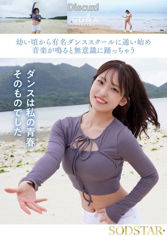 「新川空」作品番号START-369 家庭教师大潮吹