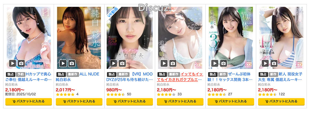 「新川空」最新作品番号START-412 磁力链接及种子