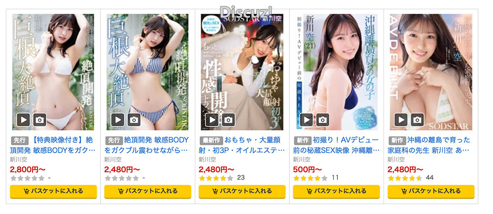 「新川空」最新作品番号START-412 磁力链接及种子