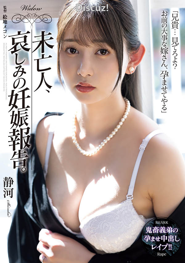 「静河」作品番号SAME-197 最美未亡人