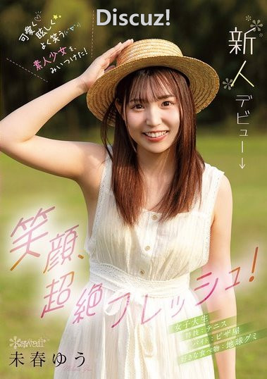 【未春ゆう】新人出道首发作品番号 CAWD-894 磁力链接待更新