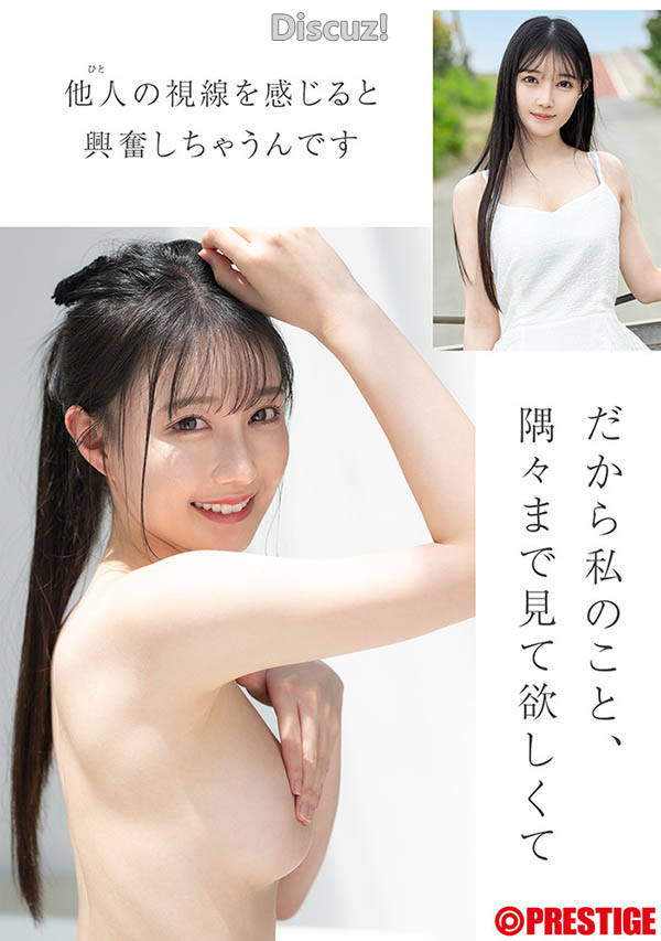 「三佳诗」最新作品番号GNI-007异端解禁