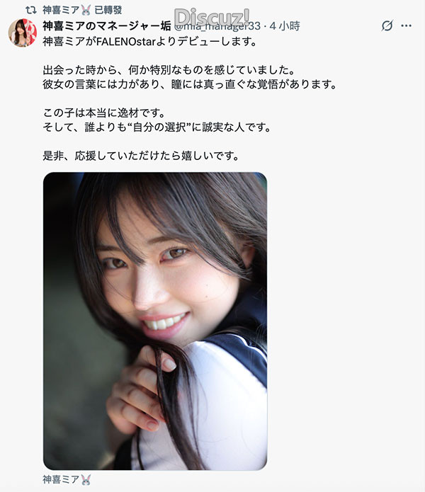 神喜ミア(神喜美亚)最新作品番号FNS-138专业运动员转战AV 含磁力链接